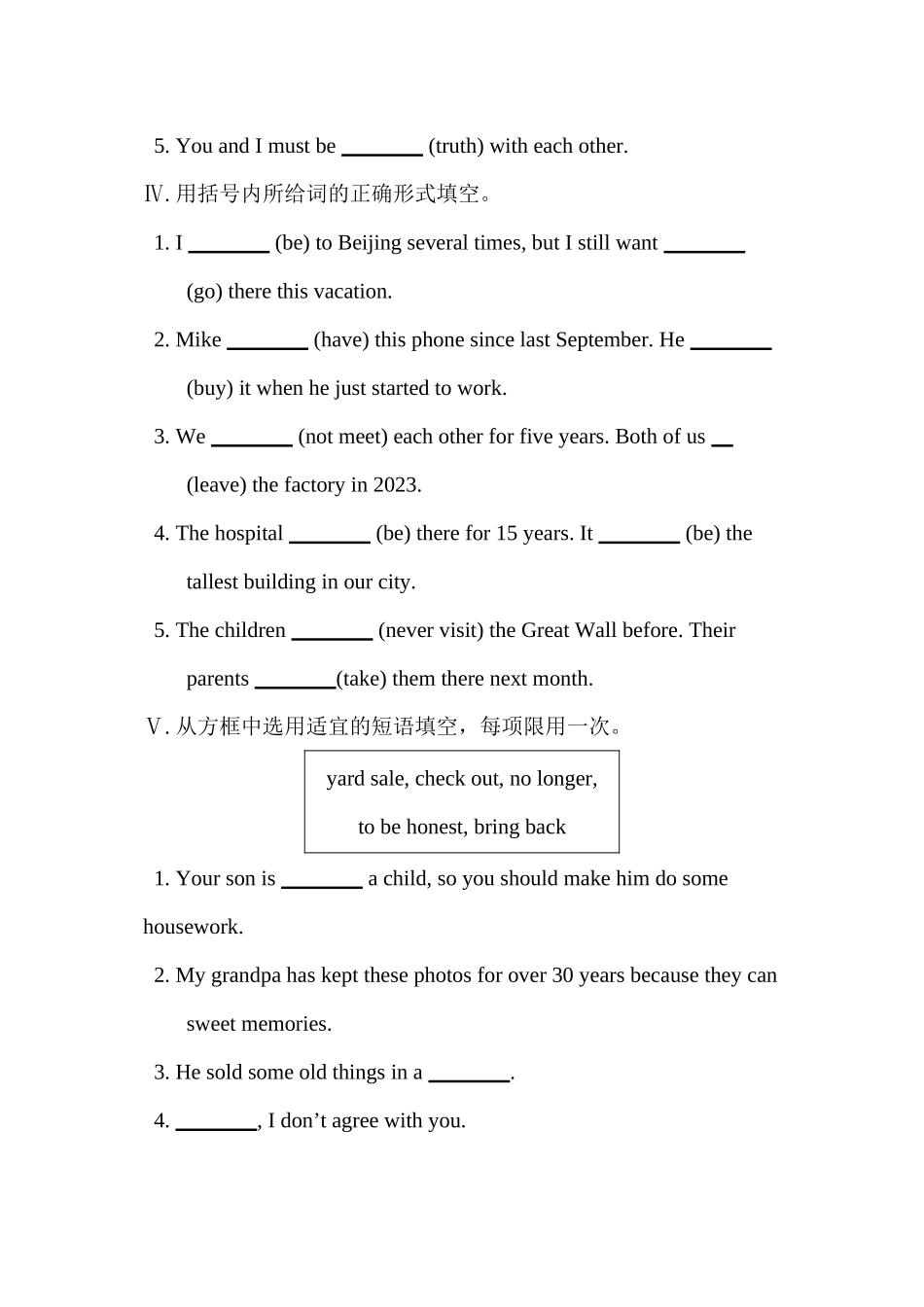 2023年新目标八年级下册Unit1同步练习题含答案22.docx_第2页