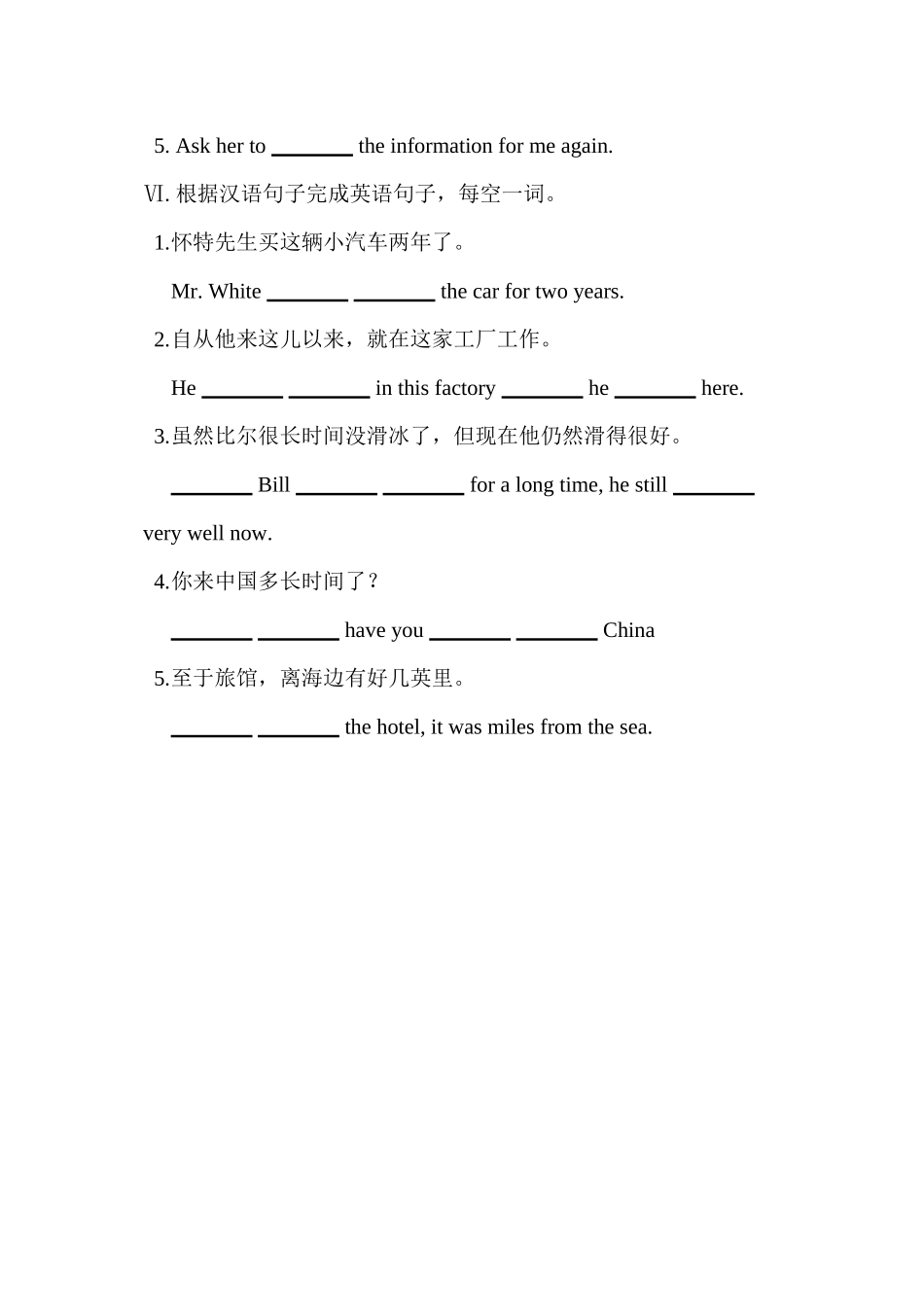 2023年新目标八年级下册Unit1同步练习题含答案22.docx_第3页