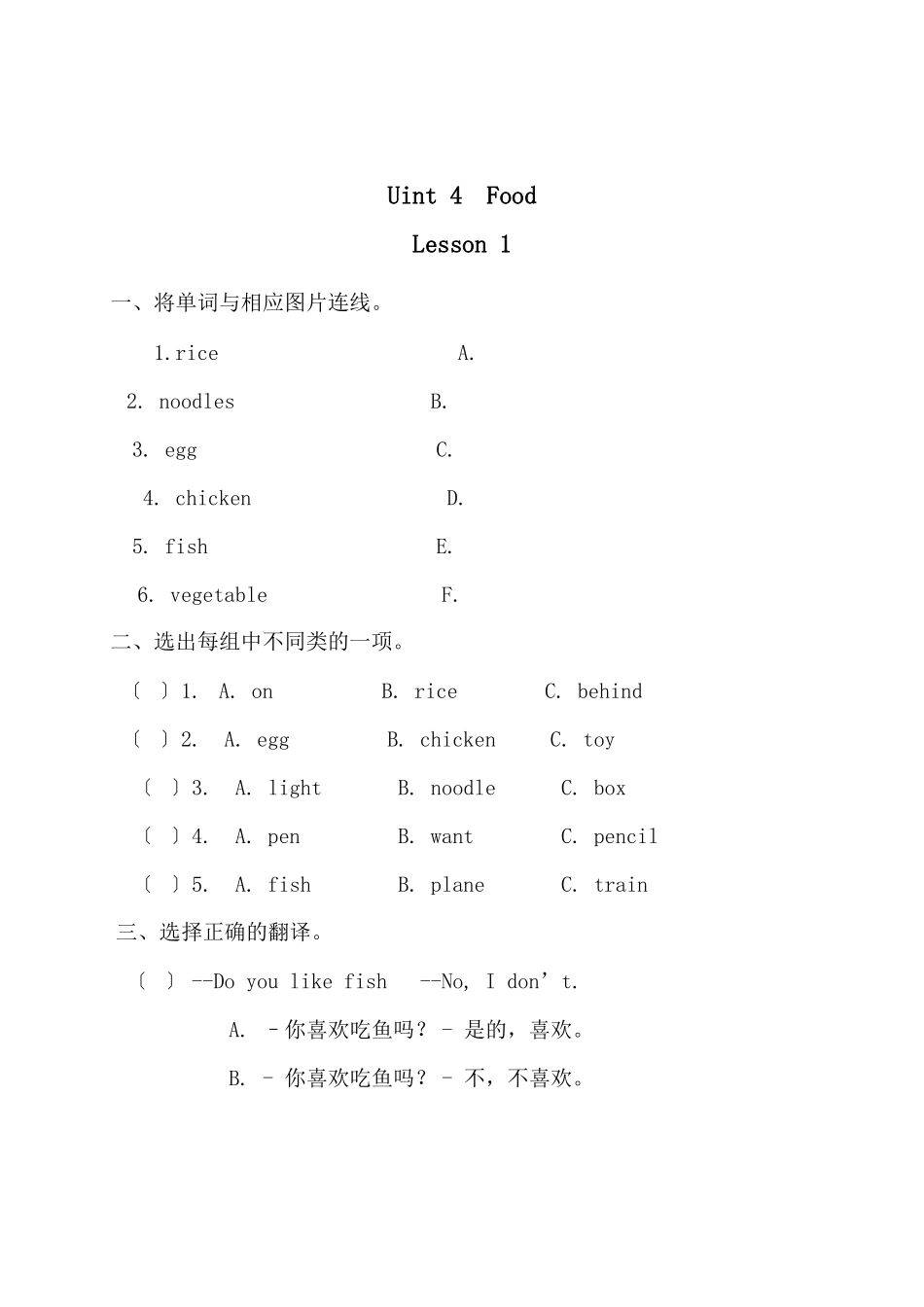 2023年新起点英语一年级下册Unit4Food练习题2.docx_第2页
