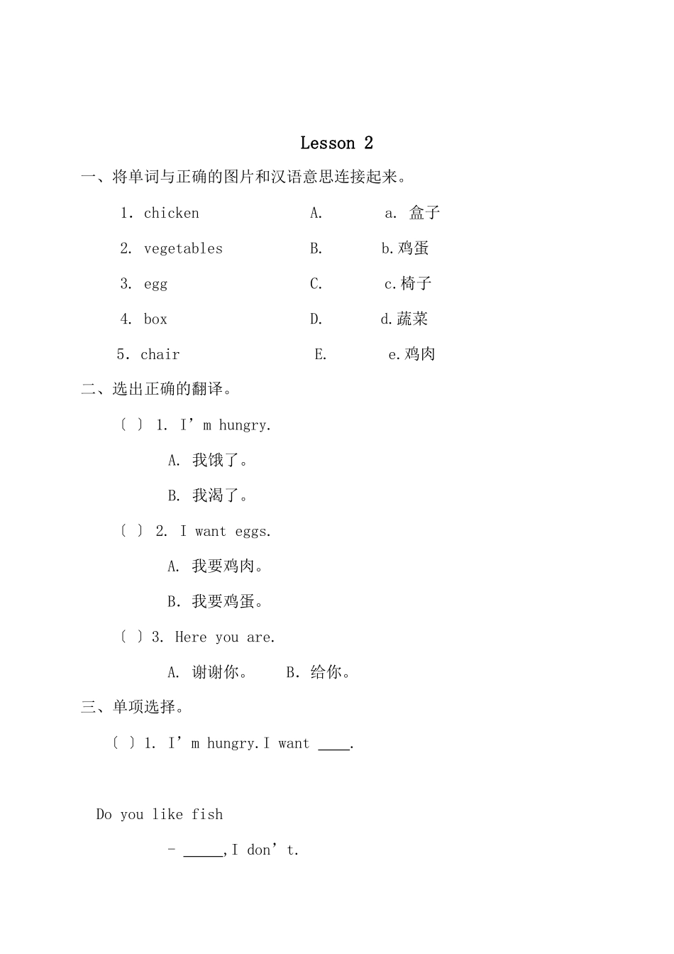 2023年新起点英语一年级下册Unit4Food练习题2.docx_第3页