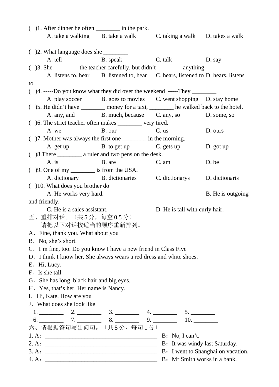 2023年新目标英语七年级下册全部练习题及答案2.docx_第2页
