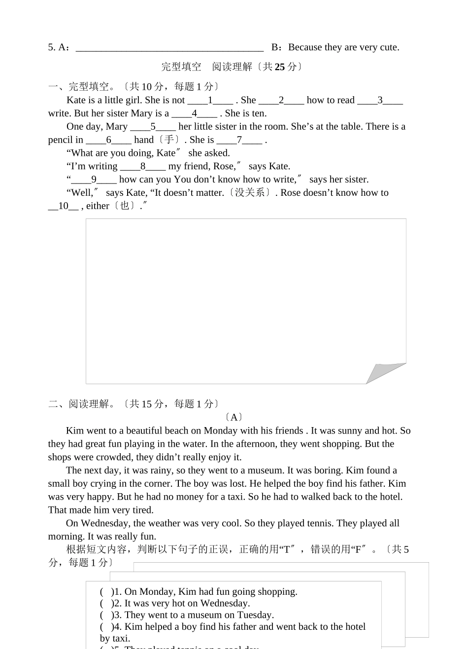 2023年新目标英语七年级下册全部练习题及答案2.docx_第3页