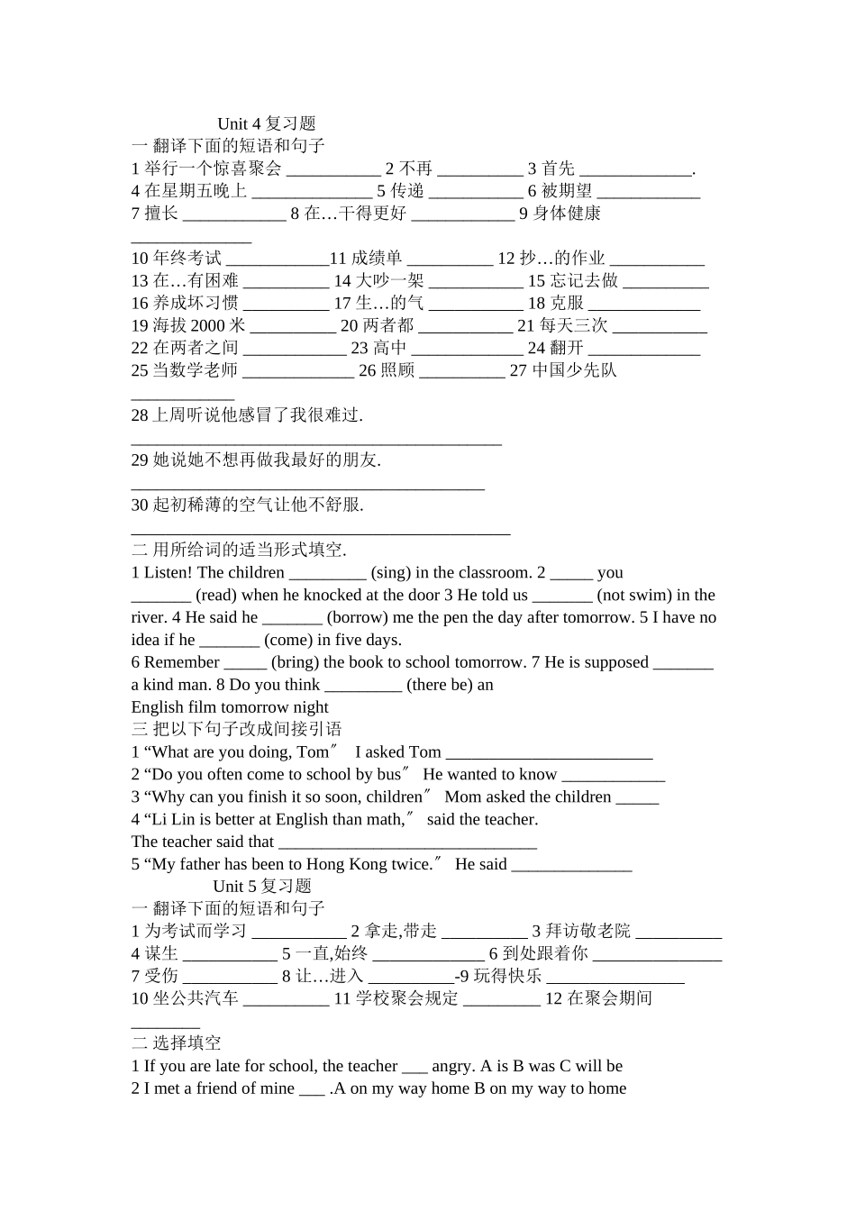 2023年新目标初二英语下册复习题11单元.docx_第3页