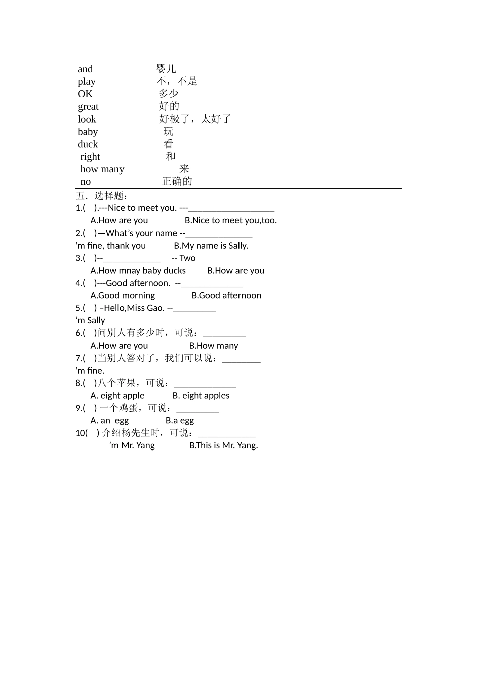 2023年新版闽教版小学英语三年级上册Unit3练习题2.docx_第2页