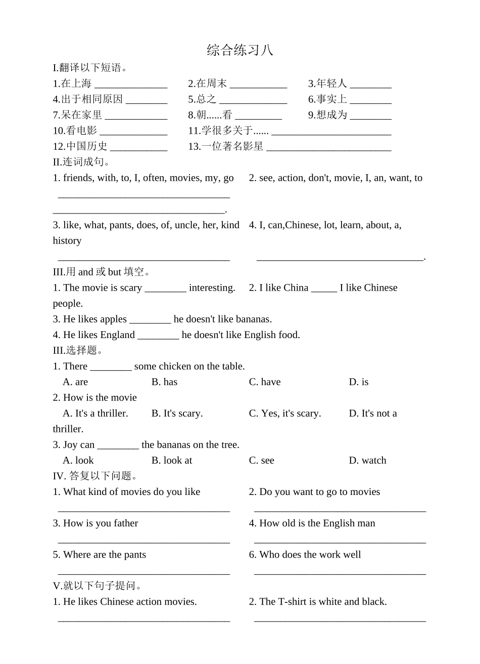 2023年新目标英语七年级下册全部练习题及答案12.docx_第1页