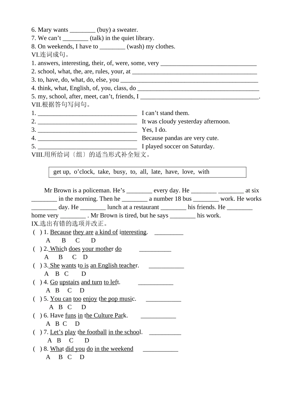 2023年新目标英语七年级下册全部练习题及答案1.docx_第2页