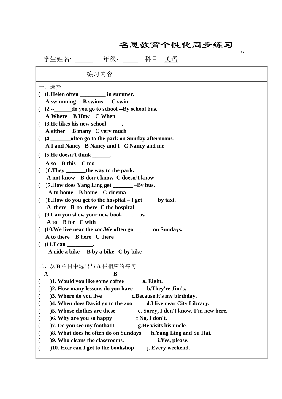 2023年新译林英语五年级下册5BUnit3练习题22.docx_第1页