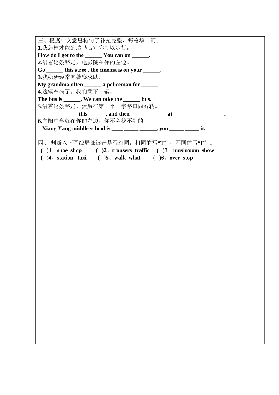 2023年新译林英语五年级下册5BUnit3练习题22.docx_第2页