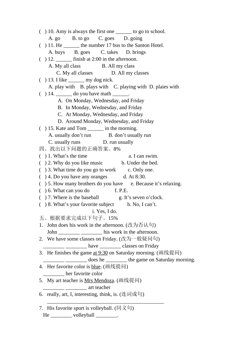 2023年新目标英语七年级下册全部练习题及答案19.docx_第2页