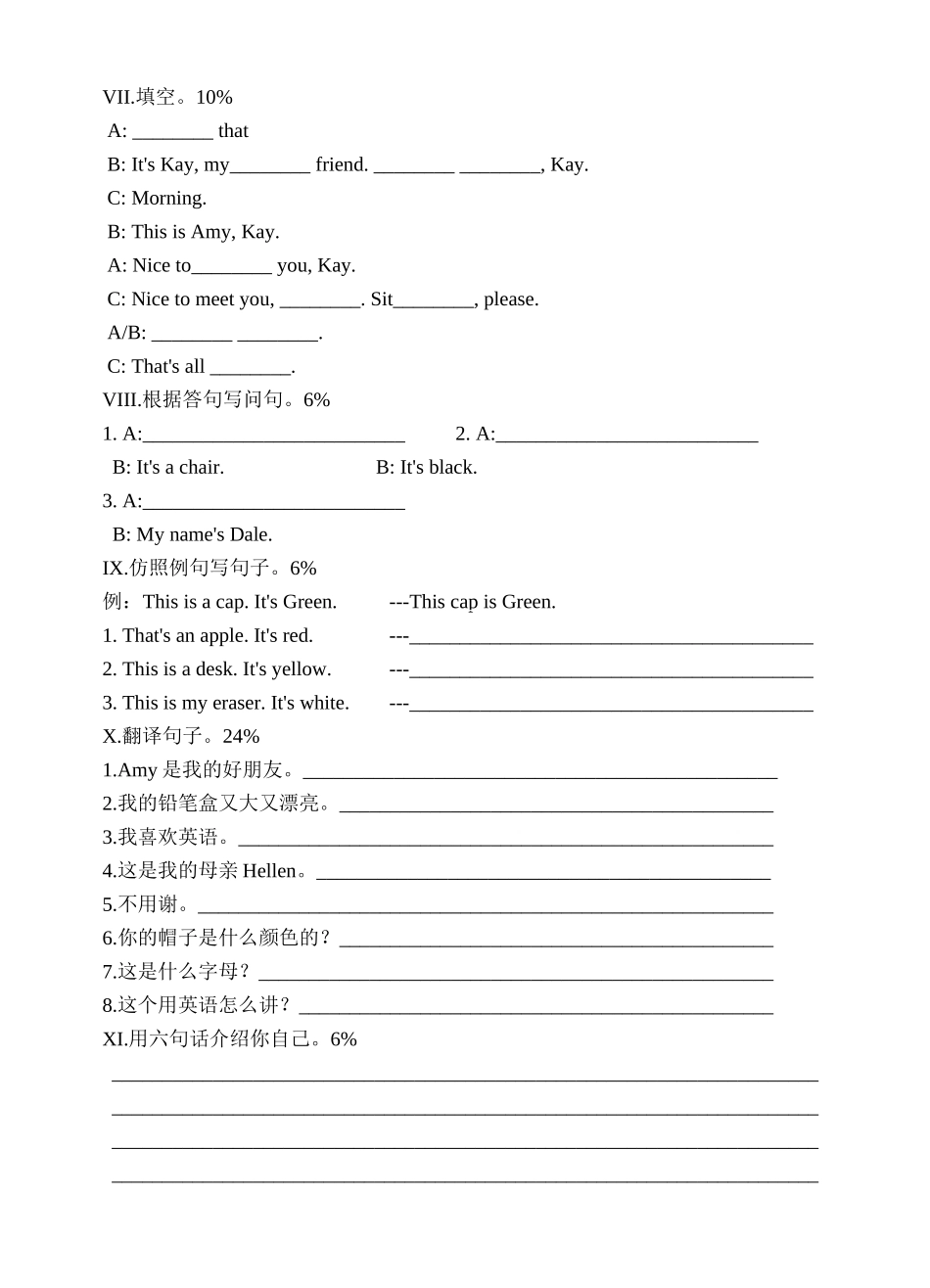 2023年新目标英语七年级下册全部练习题及答案27.docx_第2页