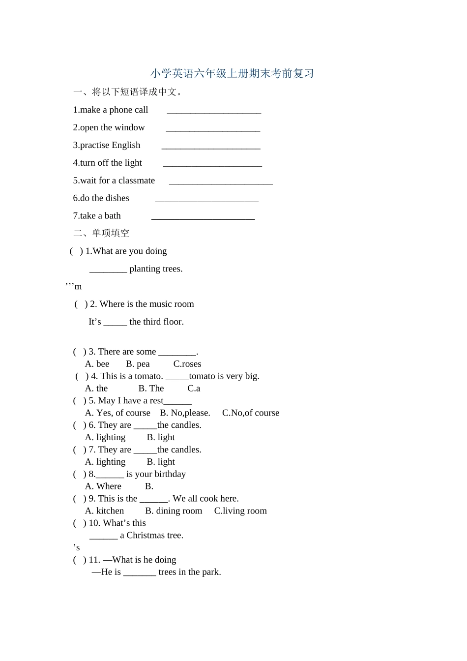 2023年新路径英语六年级上期期末复习题2.docx_第1页