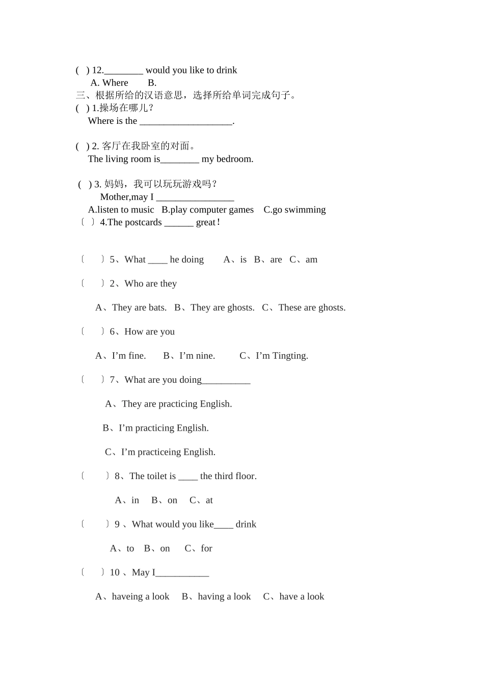 2023年新路径英语六年级上期期末复习题2.docx_第2页