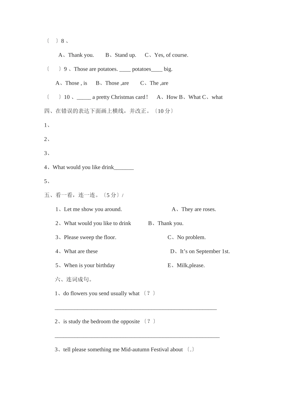 2023年新路径英语六年级上期期末复习题2.docx_第3页
