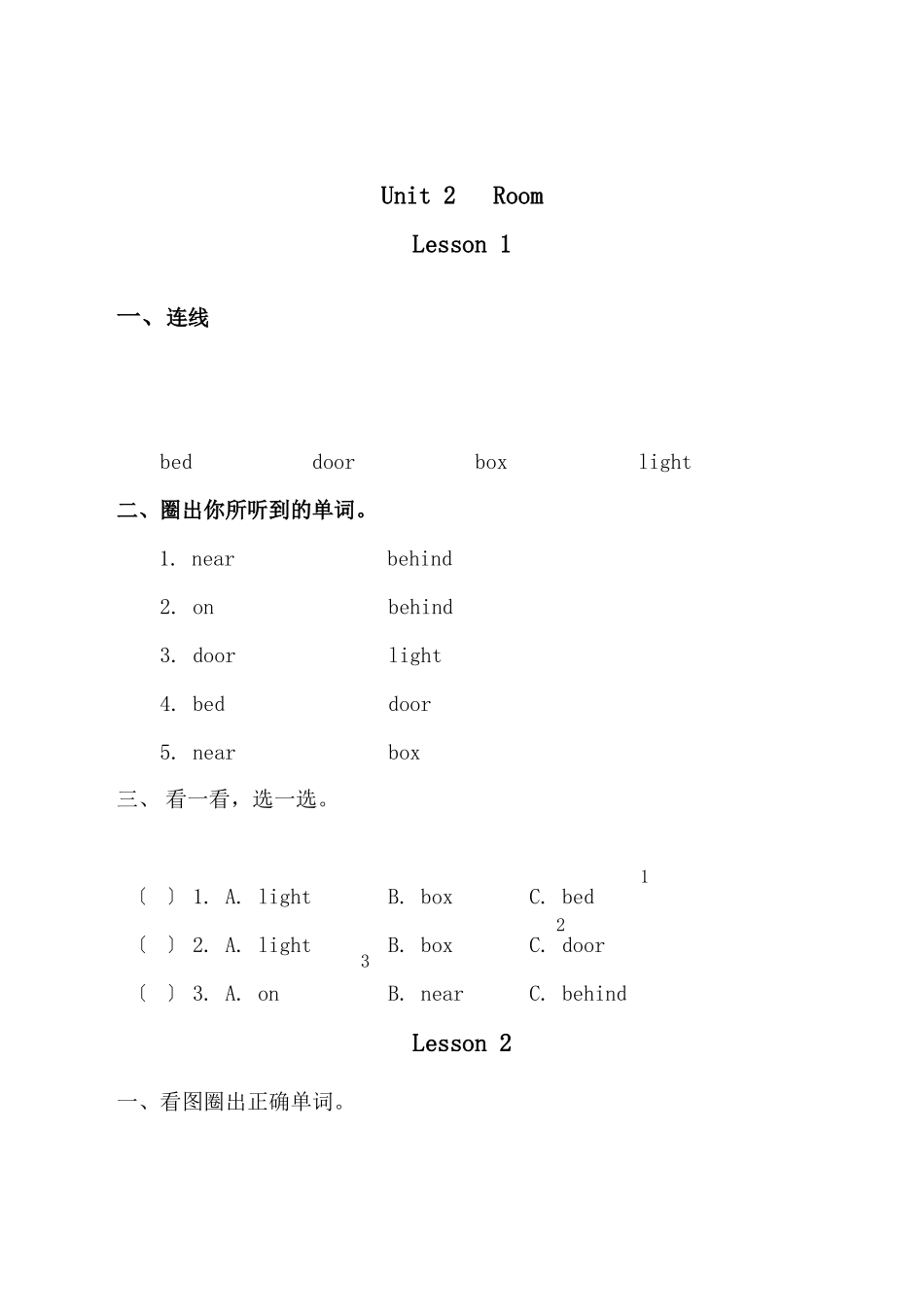 2023年新起点英语一年级下册Unit2Room练习题2.docx_第2页