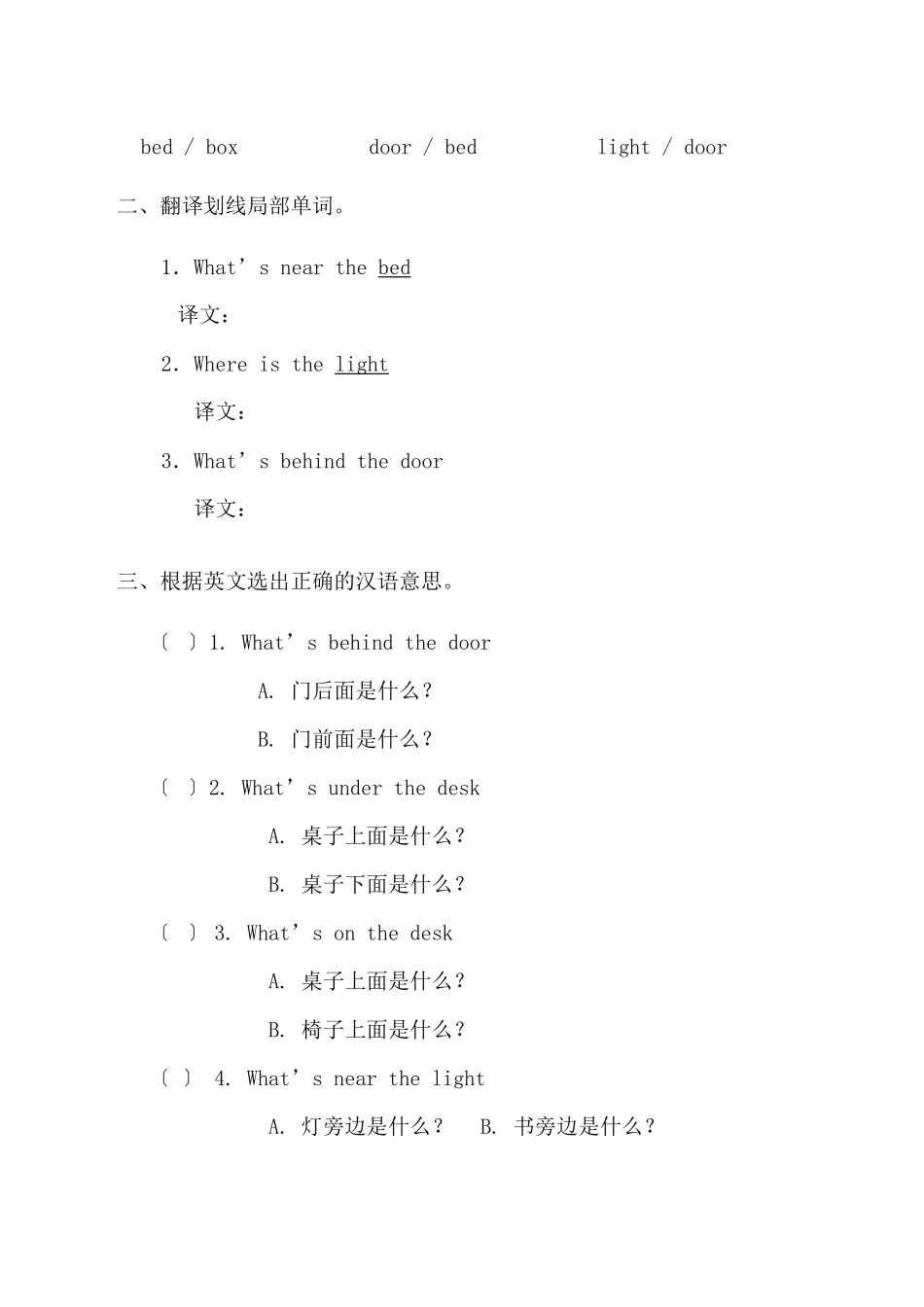 2023年新起点英语一年级下册Unit2Room练习题2.docx_第3页