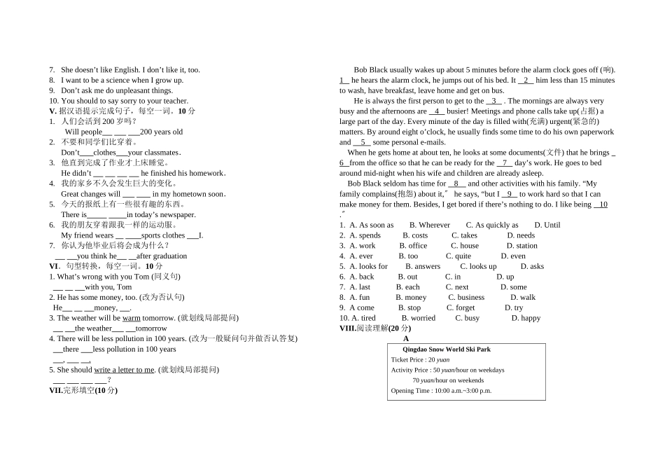 2023年新目标英语八年级下复习题及答案Units13.docx_第2页