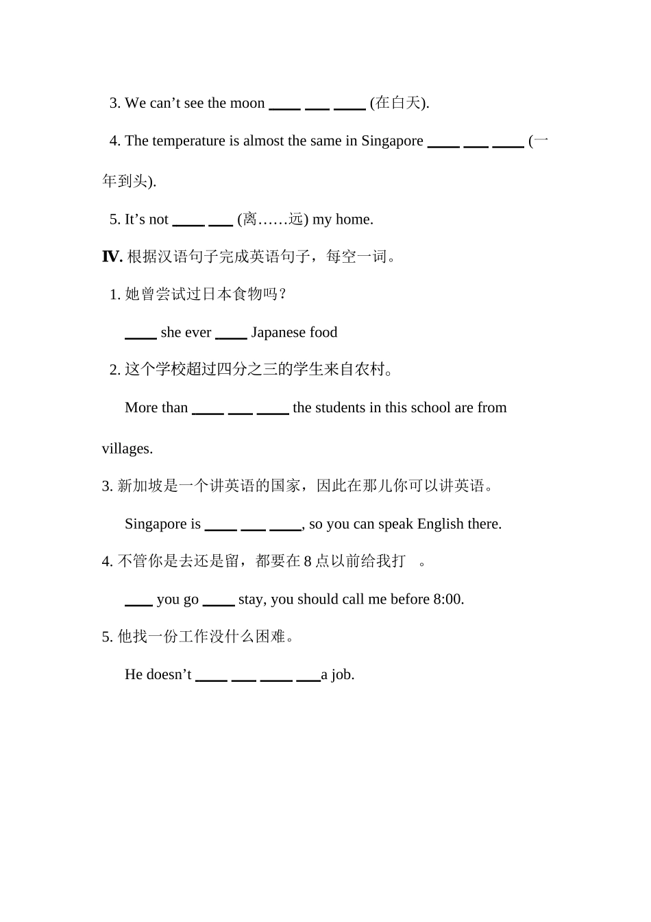 2023年新目标八年级下册Unit9同步练习题含答案2.docx_第2页