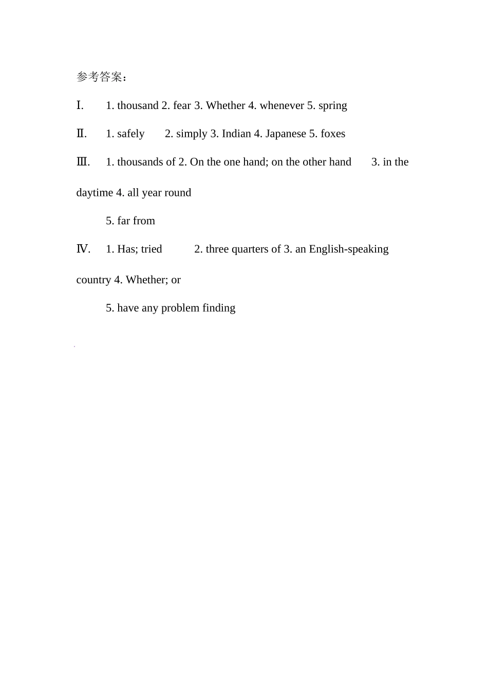 2023年新目标八年级下册Unit9同步练习题含答案2.docx_第3页