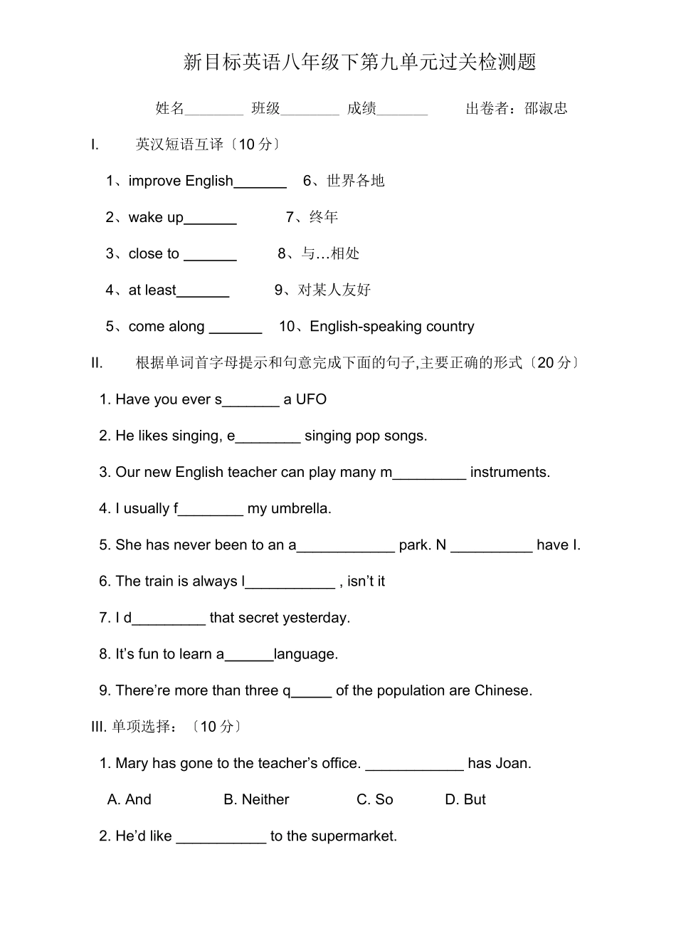 2023年新目标英语八年级下期末复习题91单元.docx_第1页