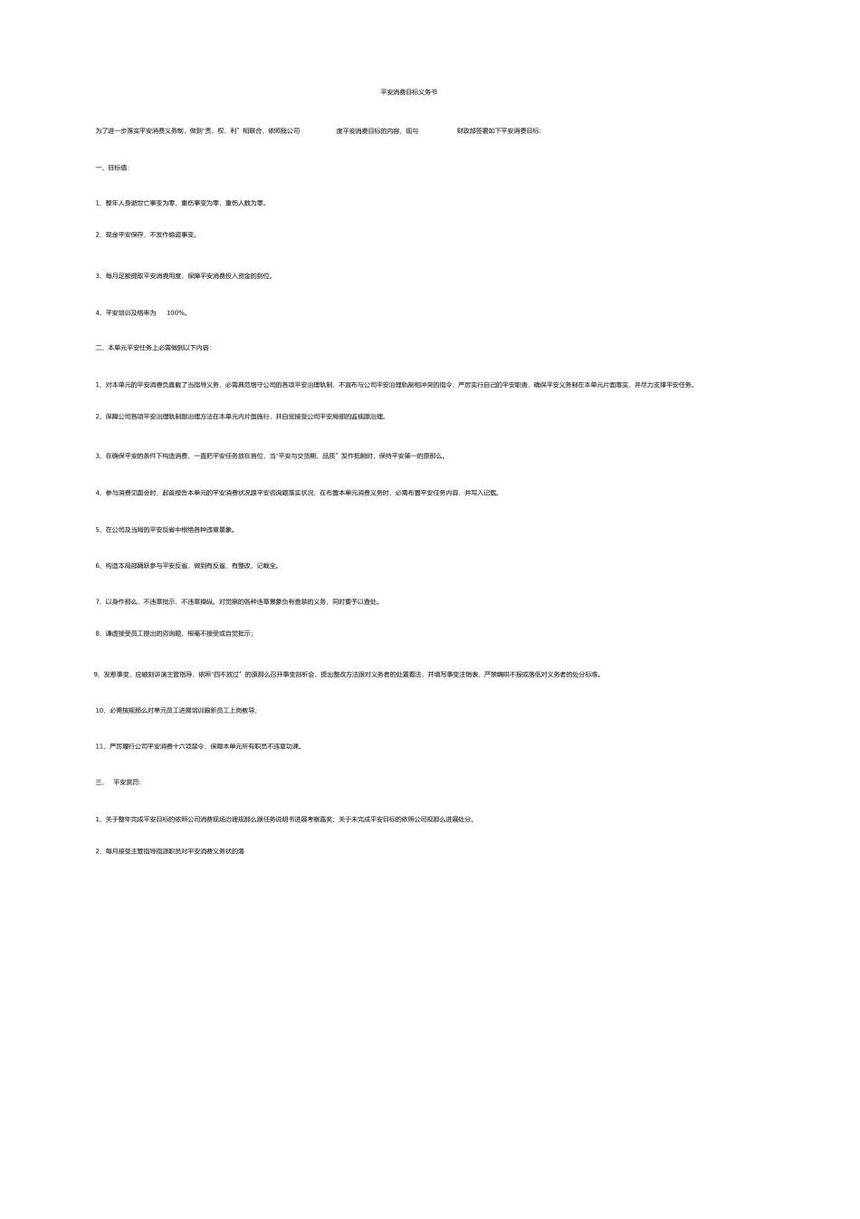 2023年机械效率练习题有答案.docx_第3页