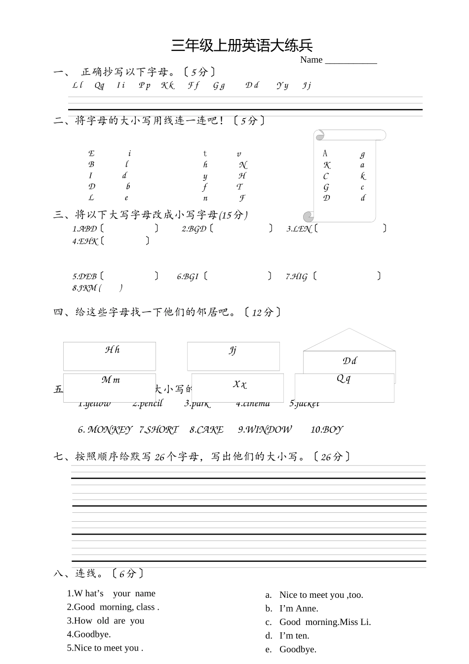 2023年湘少版三年级英语上册期末复习题3.docx_第1页