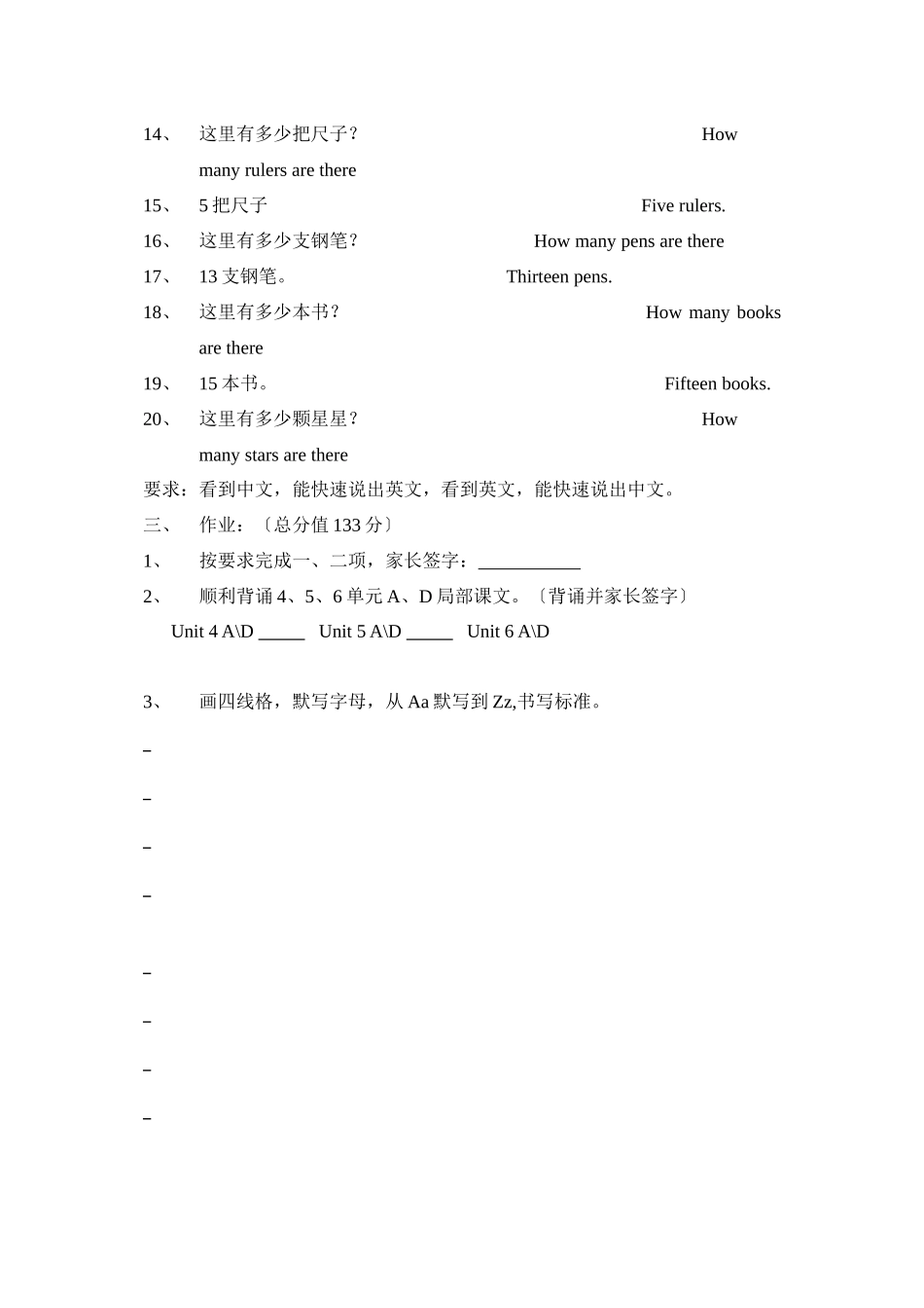 2023年湘少版三年级英语下册复习题456单元2.docx_第2页