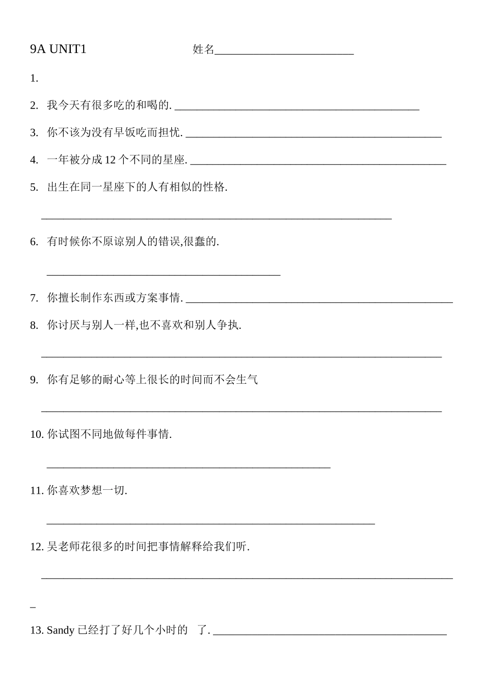 2023年牛津9A翻译练习题2.docx_第1页