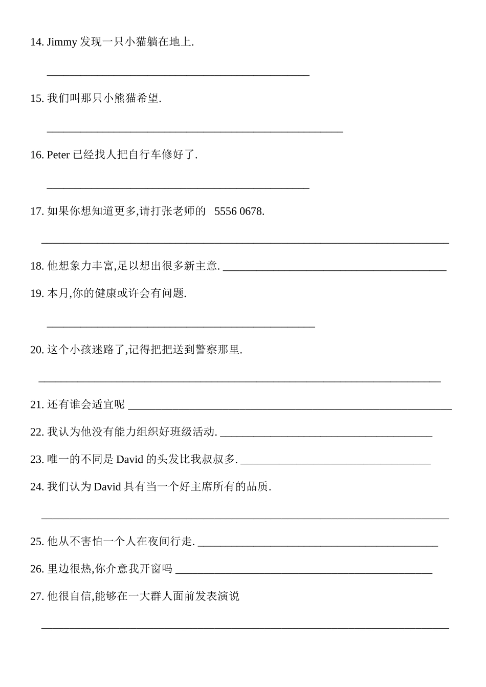 2023年牛津9A翻译练习题2.docx_第2页