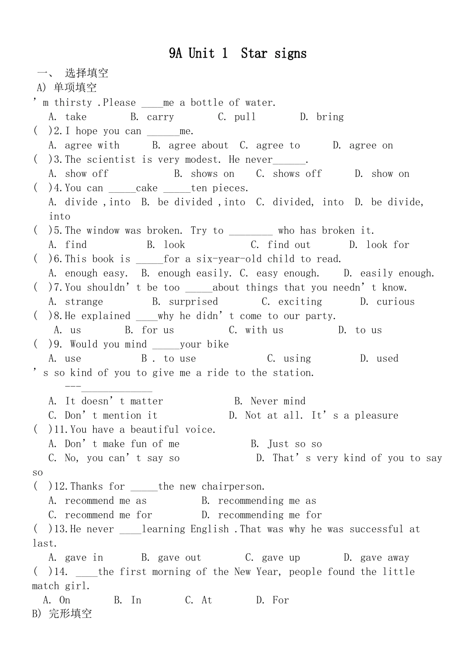 2023年牛津9A单元练习题2.docx_第1页