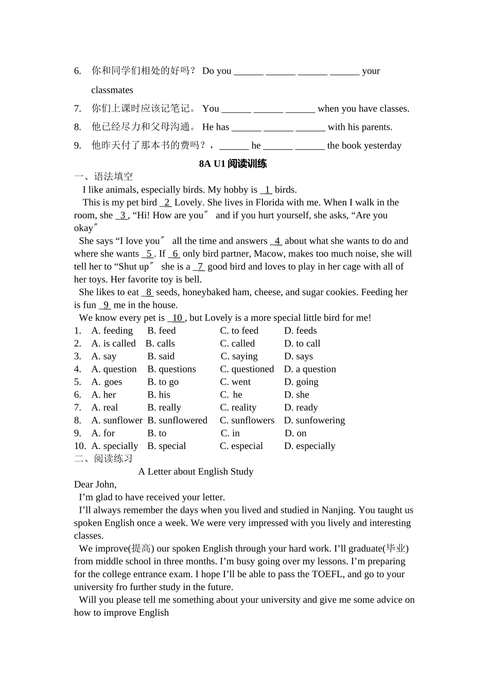 2023年牛津8A下练习题Unit12.docx_第2页