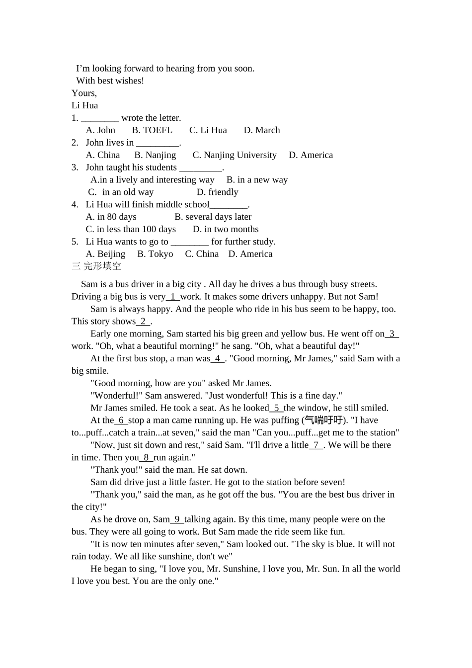 2023年牛津8A下练习题Unit12.docx_第3页