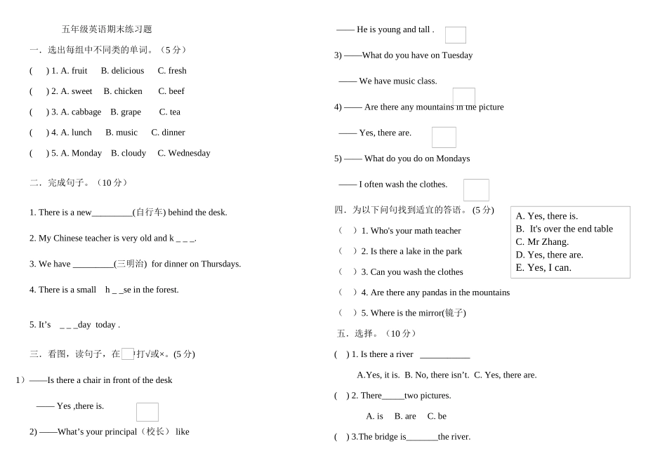2023年版PEP小学五年级英语上册末练习题2.docx_第1页