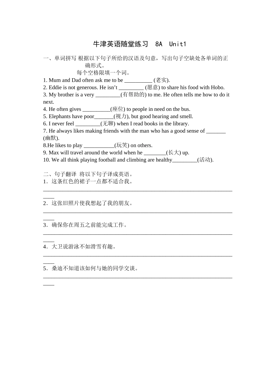 2023年牛津8A练习题2.docx_第1页