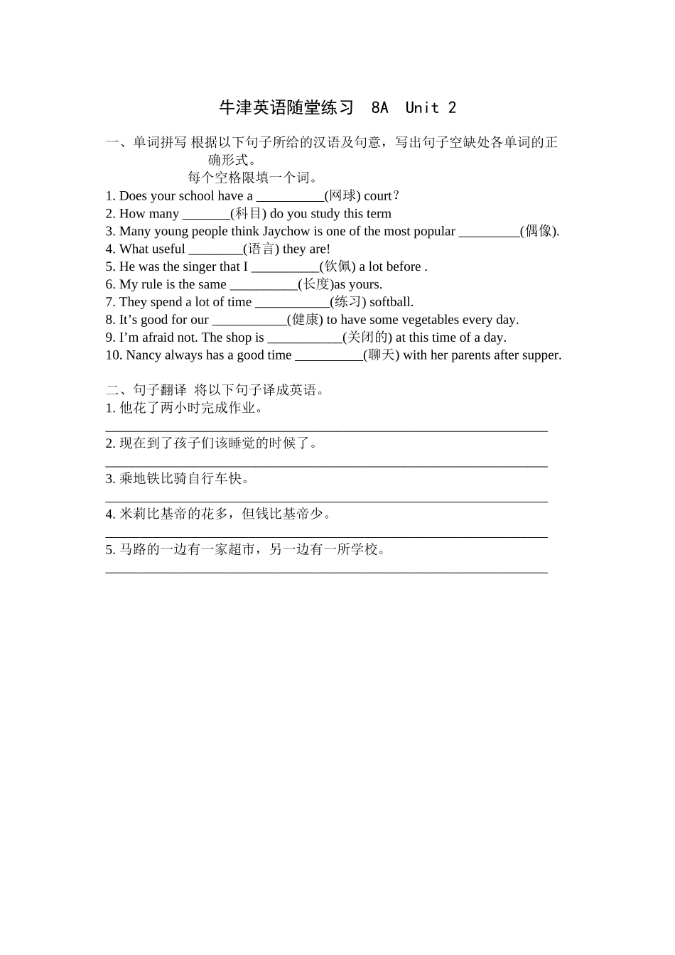 2023年牛津8A练习题2.docx_第2页