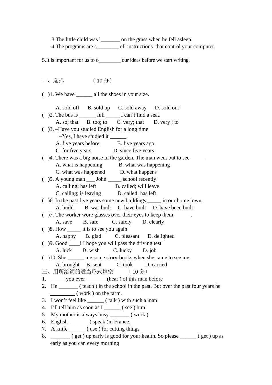 2023年牛津英语8B期中复习题及答案2.docx_第2页