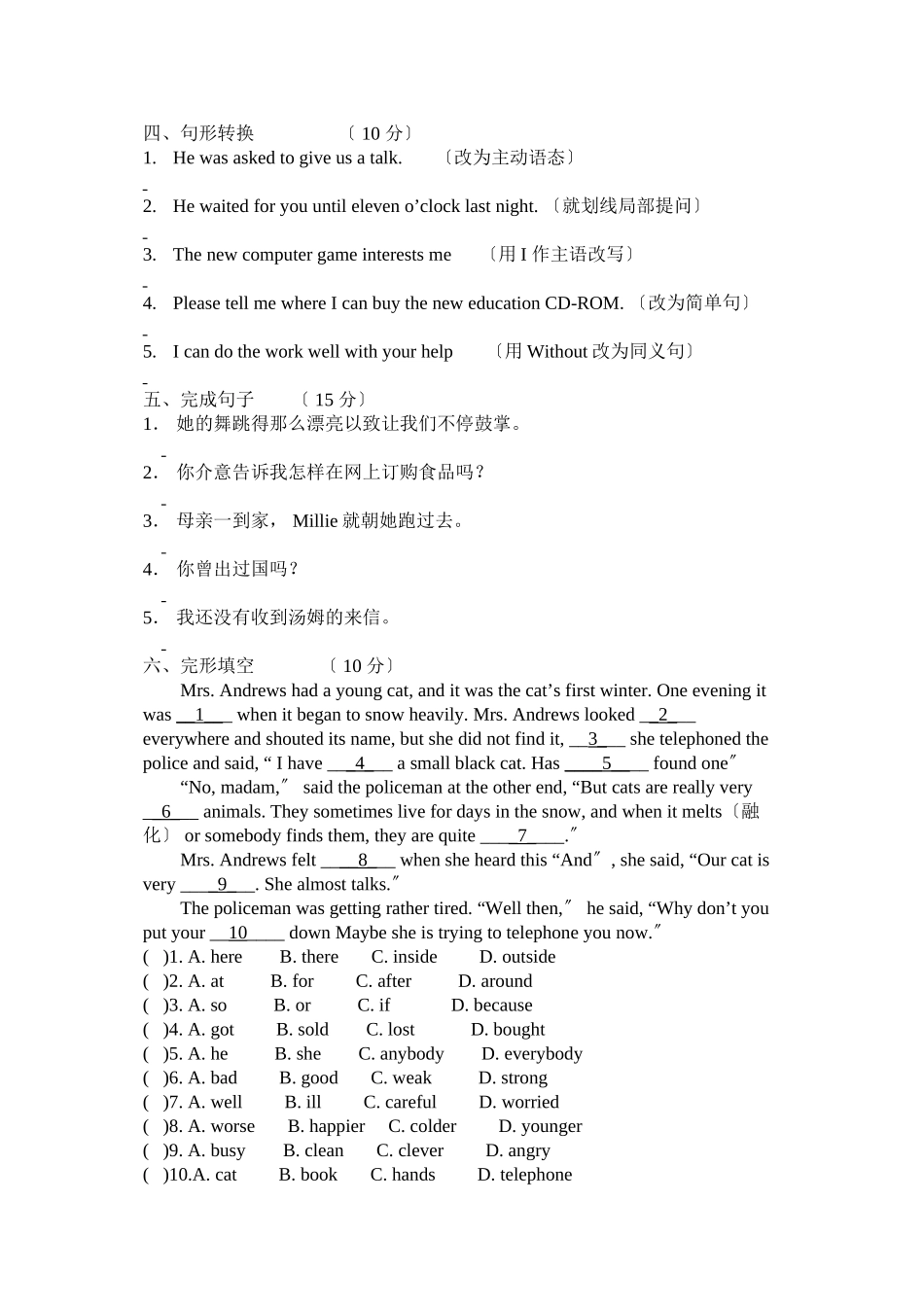 2023年牛津英语8B期中复习题及答案2.docx_第3页