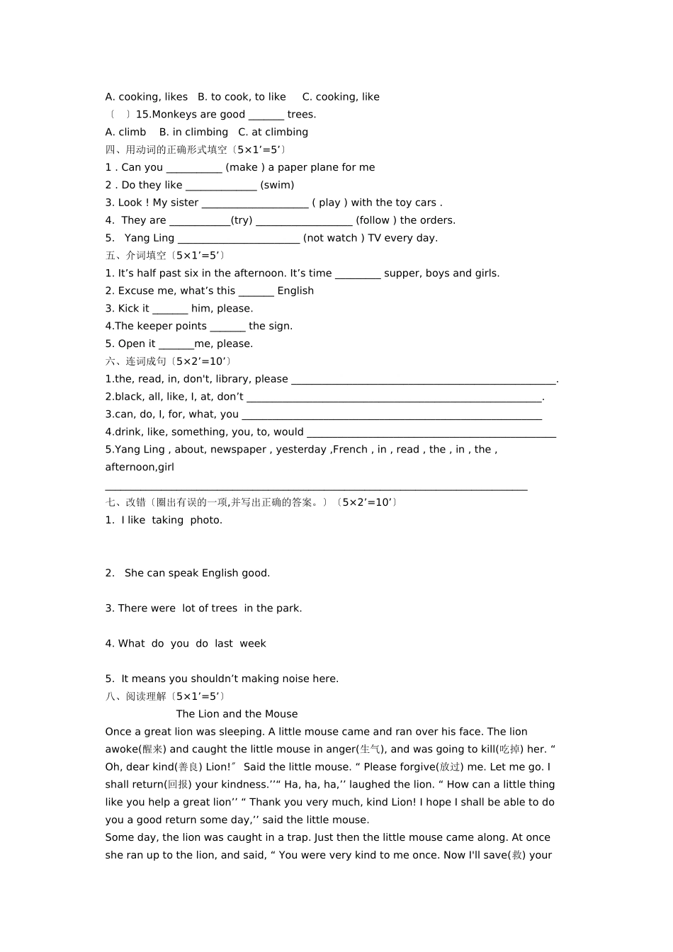 2023年牛津六年级英语总复习题2.docx_第2页