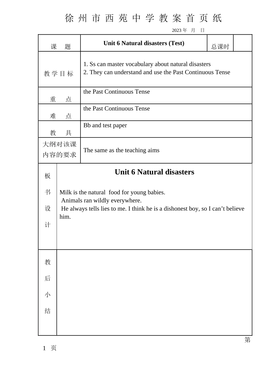2023年牛津8AUnit6单元练习题2.docx_第1页