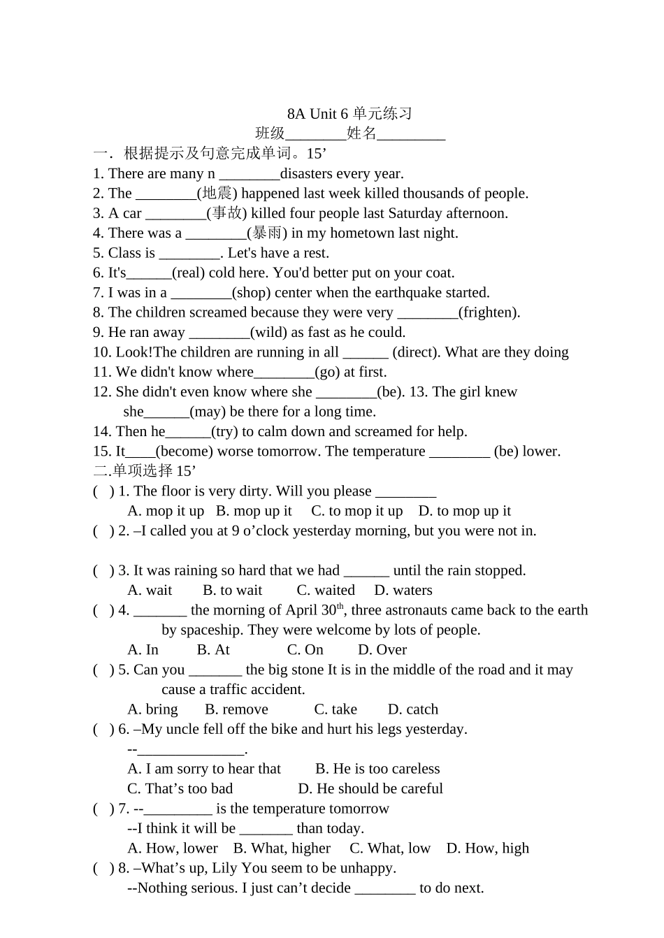 2023年牛津8AUnit6单元练习题2.docx_第2页