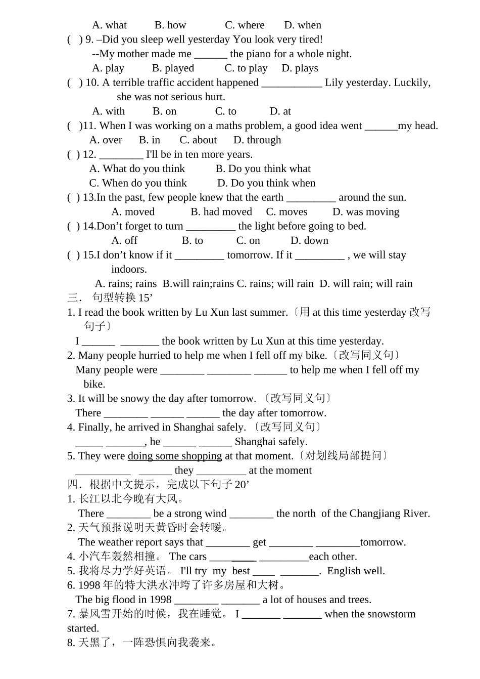 2023年牛津8AUnit6单元练习题2.docx_第3页