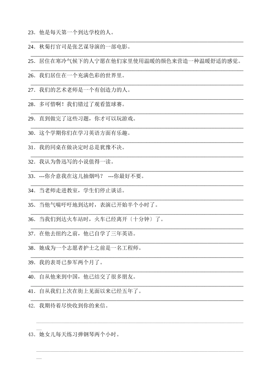 2023年牛津9Aunit5翻译句子练习题2.docx_第2页