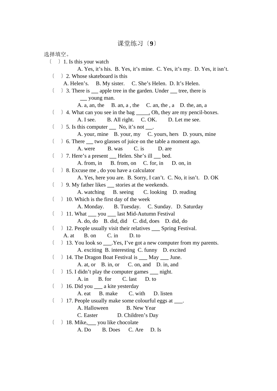 2023年牛津6A练习题92.docx_第1页