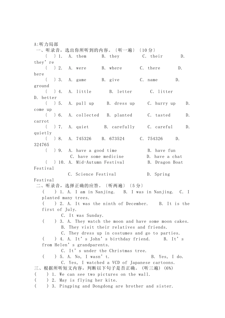 2023年牛津小学英语6A期末复习题2.docx_第1页