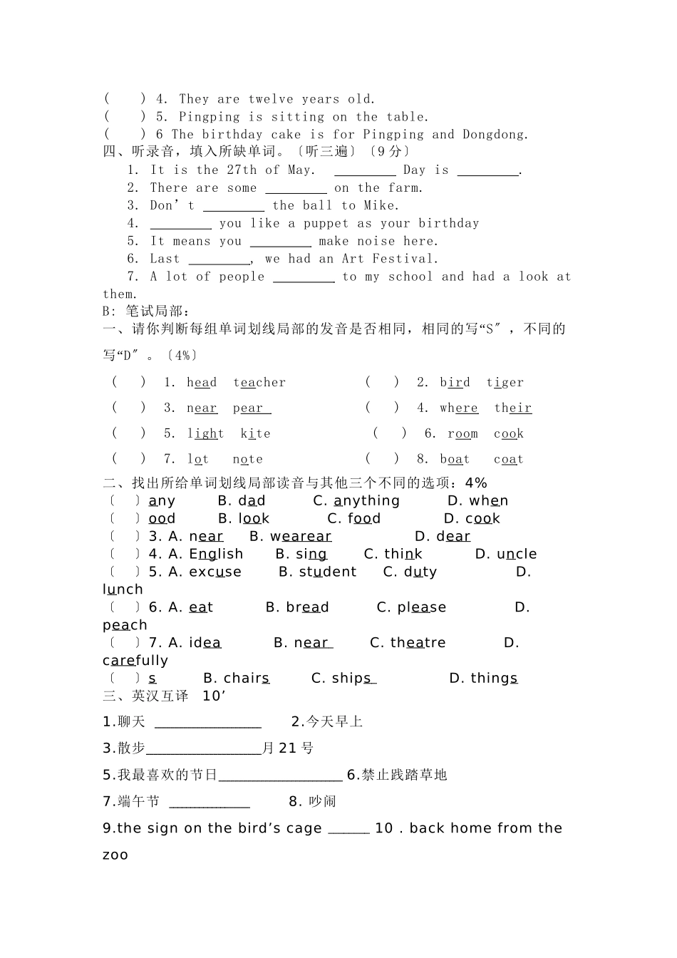 2023年牛津小学英语6A期末复习题2.docx_第2页