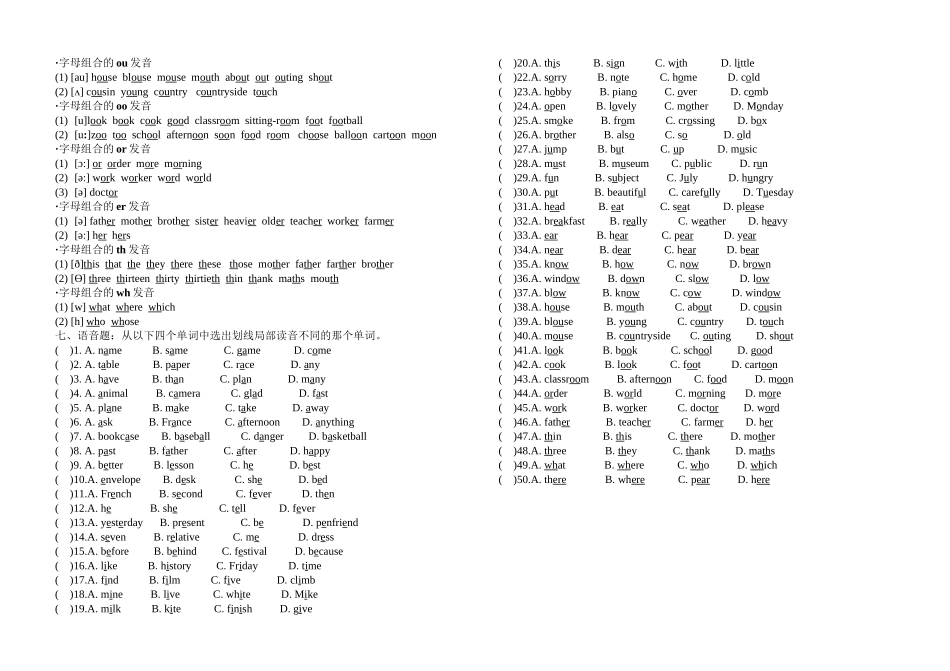 2023年牛津六年级英语毕业复习题字母及语音2.docx_第2页