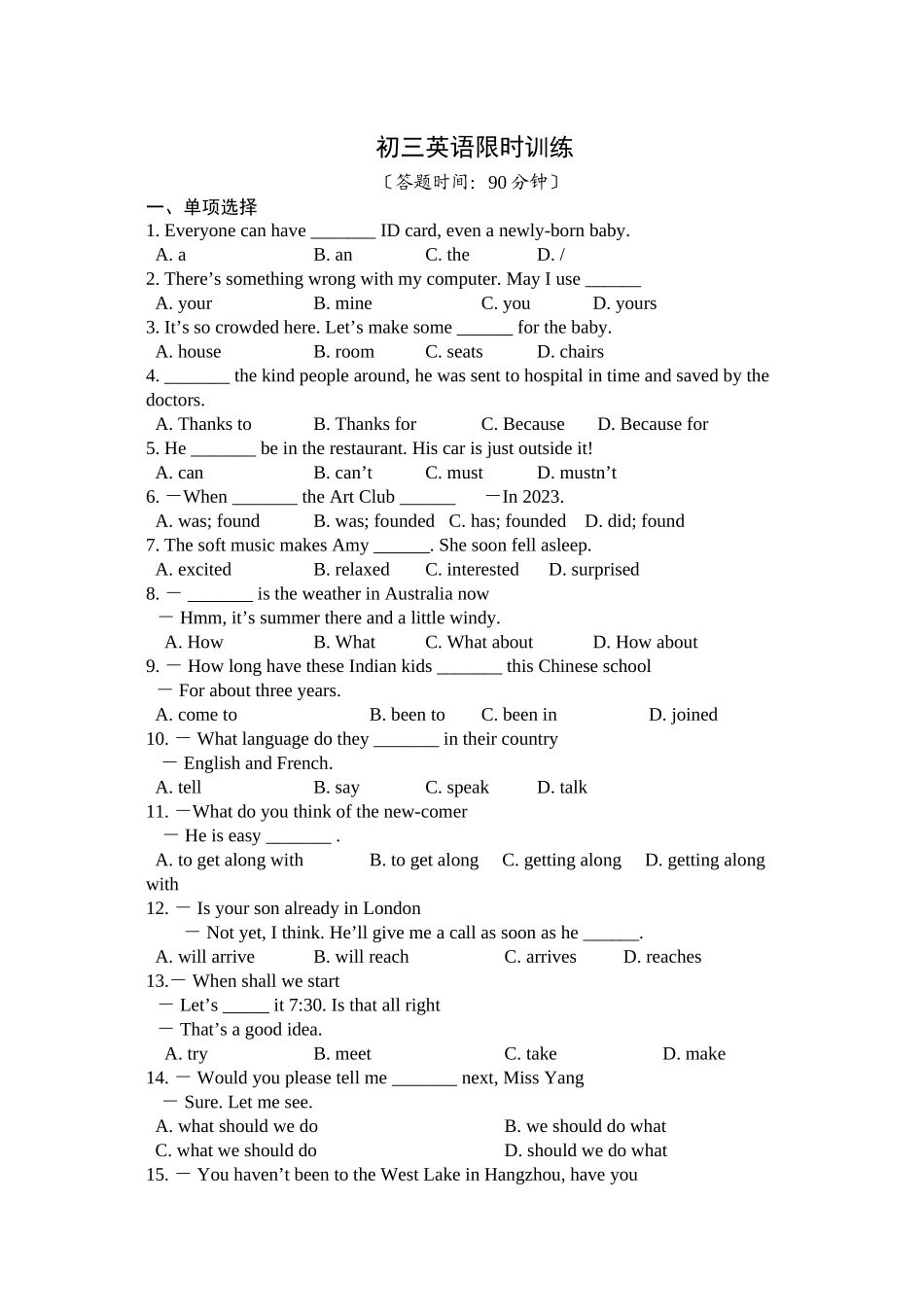 2023年牛津初三英语上练习题部分详解2.docx_第1页