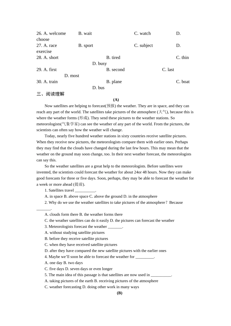 2023年牛津初三英语上练习题部分详解2.docx_第3页