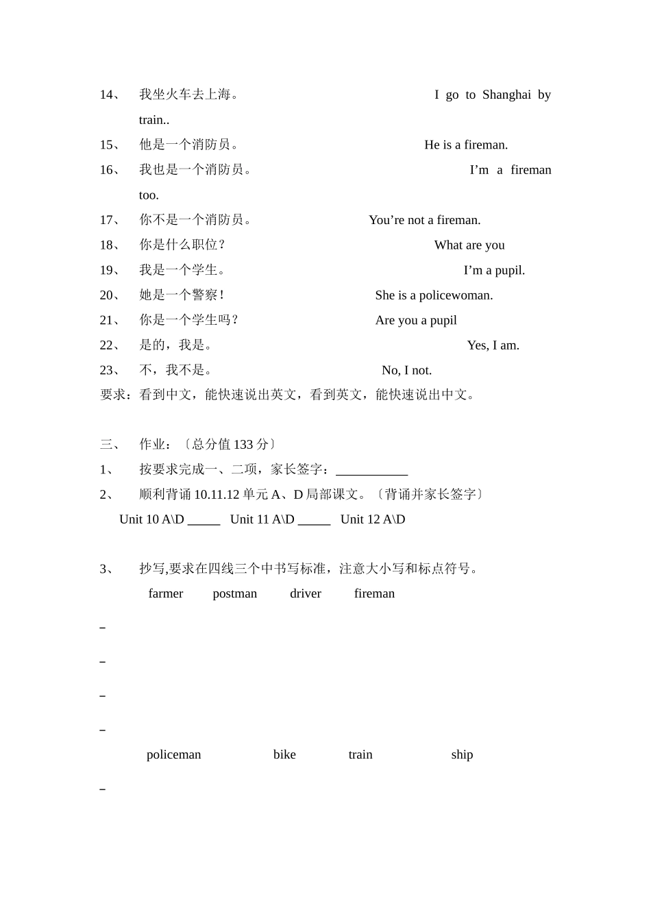 2023年湘少版三年级英语下册复习题11112单元2.docx_第2页