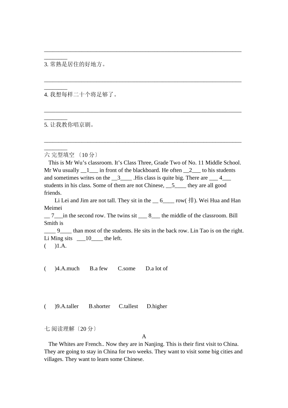 2023年牛津初一英语7b第2单元练习题2.docx_第3页