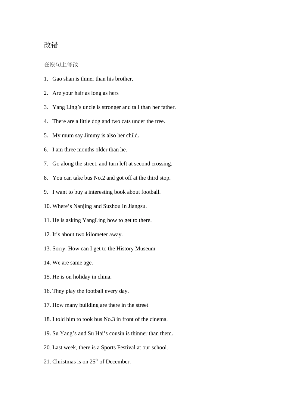 2023年牛津小学英语6B复习题改错题.docx_第1页